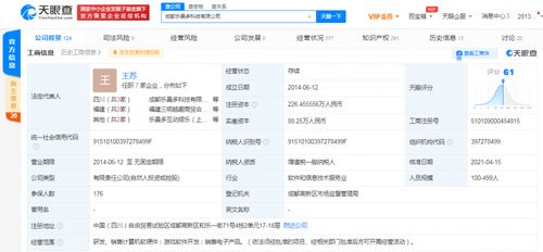 騰訊關聯公司戰略投資樂曼多游戲，深化競技手游領域布局