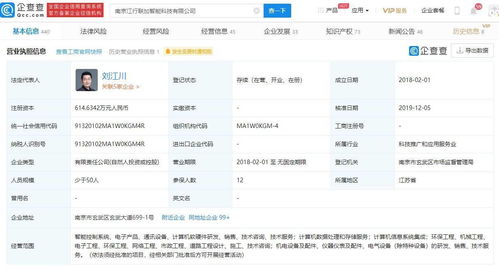 江行智能完成近億元A輪融資，保利資本與聯想創投攜手賦能邊緣計算