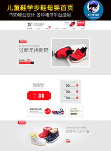 淘寶天貓嬰兒用品雙十一視覺(jué)盛宴 高清PSD設(shè)計(jì)模板全攻略